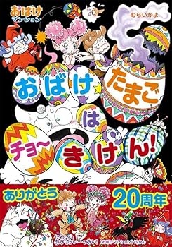 【お子様の好奇心を育む宝箱】多彩な児童書55冊セット　迅速発送　送料無料 いっすんぼうし 他2編 主婦の友こども版 22」駒宮録郎／鈴木寿雄